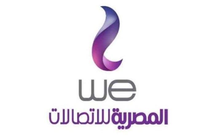 لاستعادة ثقة عملائها.. طريقة تفعيل 10 جيجا إنترنت مجانًا من WE بعد حريق سنترال رمسيس