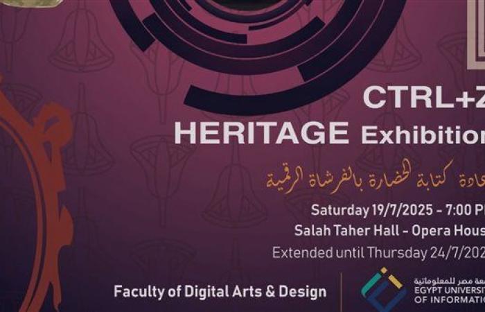 افتتاح معرض "عودة للتراث Ctrl+Z" بدار الأوبرا المصرية بتنظيم جامعة مصر للمعلوماتية