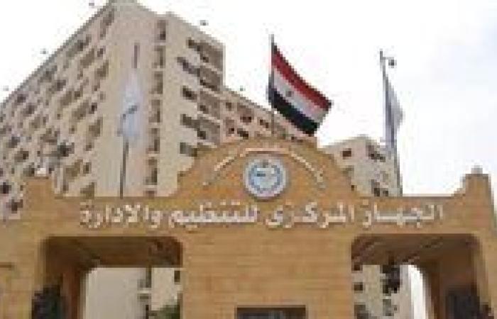 «التنظيم والإدارة» يوجه تحذيرا مهما للمتقدمين لمسابقات التوظيف