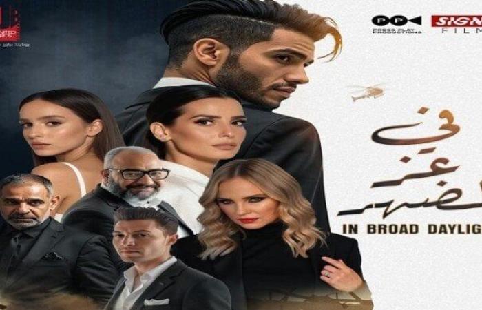 سحب فيلم في عز الضهر من دور العرض السينمائي