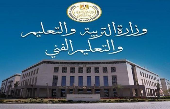 التعليم تعلن رسوم إصدار شهادة الثانوية العامة 2025