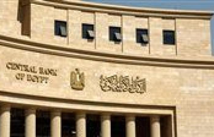 البنك المركزي يتوقع انخفاض التضخم تدريجيًا إلى متوسط يتراوح بين 11٪ و12٪.. ما تأثيره على الأسعار؟