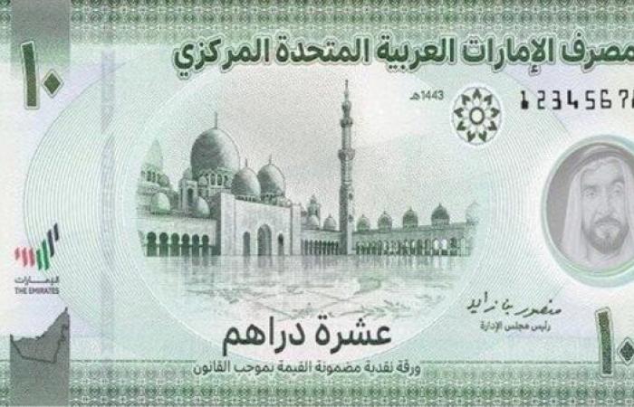 سعر الدرهم الإماراتي مقابل الجنيه المصري اليوم الجمعة في البنوك.. بكام الآن؟