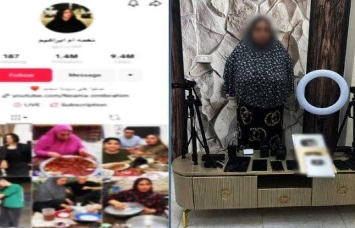 القبض على البلوجر نعمة أم إبراهيم بتهمة نشر مقاطع خادشة للحياء
