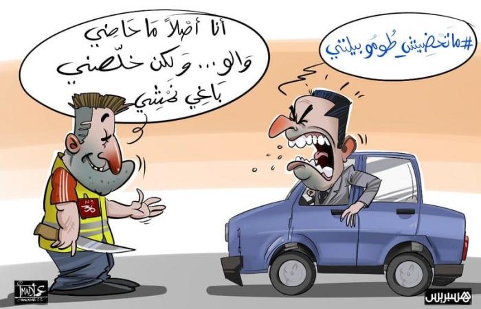 فوضى "الجيليات الصفراء" ببني ملال
