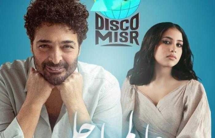 حميد الشاعري يطرح أغنيته الجديدة ”عالم أحلى” بالتعاون مع نوران أبو طالب