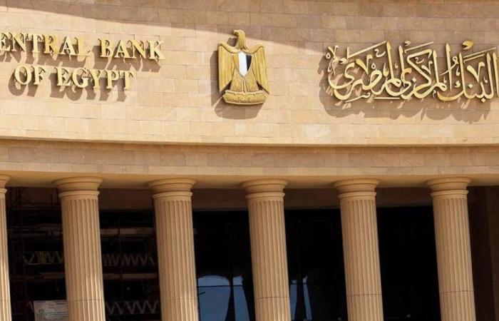 البنك المركزى يسحب سيولة بقيمة 263 مليار جنيه عبر عطاء السوق المفتوحة