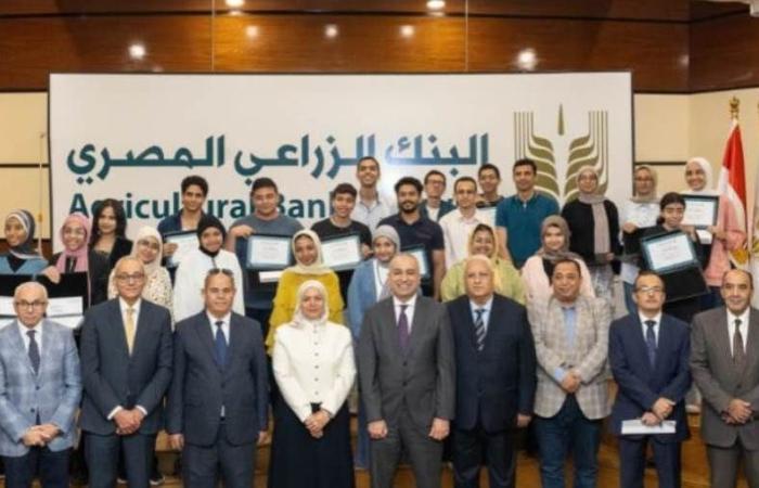 البنك الزراعي المصري يكرم أوائل طلاب الثانوية العامة 2025
