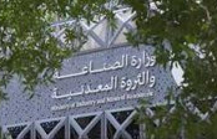 خدمات مصلحة الكفاية الإنتاجية بإعداد وتأهيل الكوادر الفنية المدربة