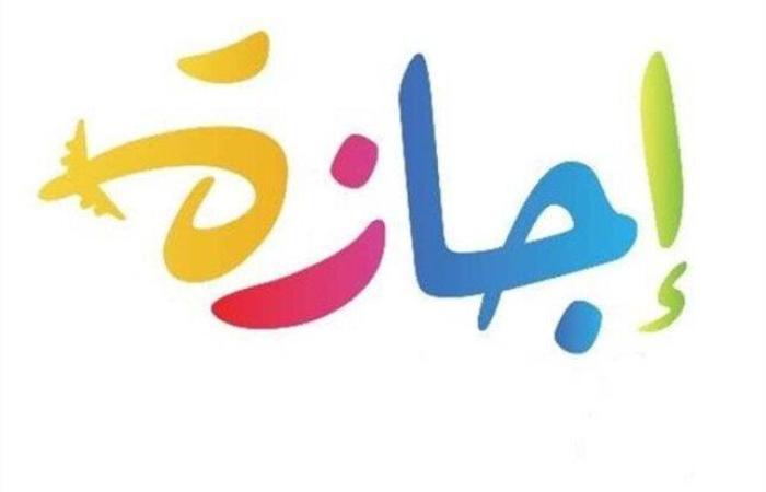 4 أيام في سبتمبر.. موعد الإجازات الرسمية المقبلة حتى نهاية 2025