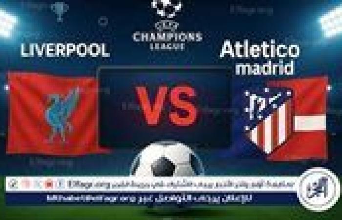 بث مباشر ليفربول وأتلتيكو مدريد اليوم.. شاهد مباراة دوري أبطال أوروبا دون تقطيع بجودة HD