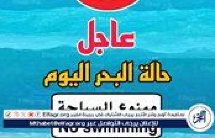 مرسي مطروح تغلق الشواطئ المفتوحة وتحذر المصطافين من عدم السباحة بالمزارات لارتفاع أمواج البحر