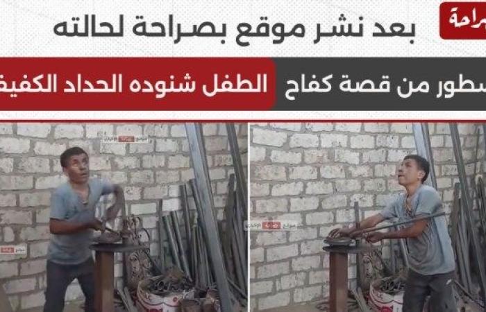بعد نشر موقع «بصراحة» قصته… وزارة التضامن تتحرك لدعم الطفل شنوده «الحداد الكفيف»