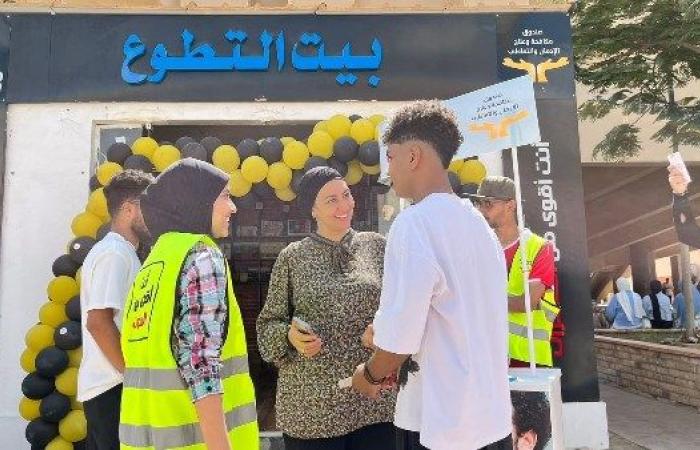 "بيوت التطوع" في الجامعات تستقبل الطلاب لتعزيز الوعي بمخاطر تعاطي المخدرات