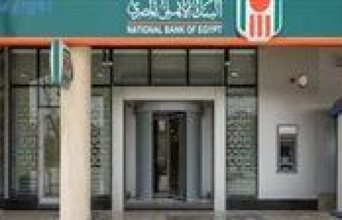 أعلى شهادات البنك الأهلى المصرى 2025 الشهرية