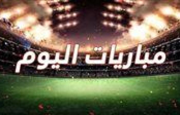 مواعيد مباريات اليوم الجمعة 26-9-2025 في ملاعب العالم