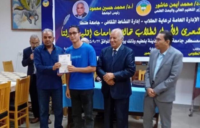 جامعة كفر الشيخ تحصد المركزين الأول والثالث في الشعر