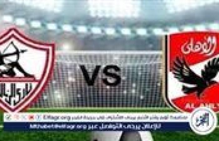 يلا كورة بث مباشر مباراة القمة بين الأهلي والزمالك مجانًا دون فلووووس⚽