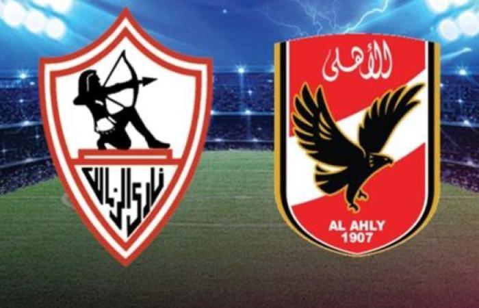 عاجل.. موعد مباراة القمة بين الأهلى والزمالك والقناة الناقلة