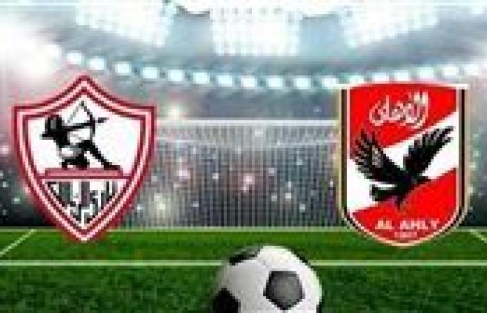 الآن قائمة الأهلي لمواجهة الزمالك اليوم