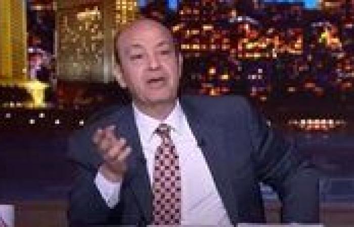 قبل مباراة القمة.. عمرو أديب لـ لاعبي الزمالك: أنتم الأكثر موهبة هنكسب