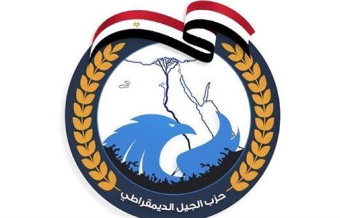 حزب الجيل وتعليق ناجى الشهابي: الإساءة لمصر ...