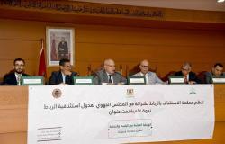 استئنافية الرباط تسلط الضوء على إصلاح التوثيق العدلي لمواكبة التطورات