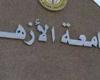 الأول من نوعه.. مركز الابتكار وريادة الأعمال بجامعة الأزهر يطلق برنامج المعلّم الريادي