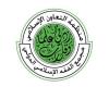 مجمع الفقه الإسلامي يوصي بدراسة "الشخصية الاعتبارية للذكاء الاصطناعي"