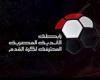 ارتياح بين الأندية بعد قرار رابطة الأندية توحيد مواعيد مباريات الحسم في الدوري