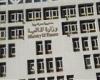 وزارة المالية تحدد تشكيل واختصاصات ومقار لجان إنهاء المنازعات الجمركية