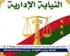 النيابة الإدارية تحيل مديرة مدرسة ابتدائية للمحاكمة التأديبية