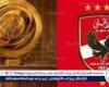 خريطة صفقات الأهلي قبل كأس العالم للأندية.. 14 لاعبًا على طاولة الأحمر