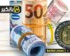 أسعار العملات الأجنبية أمام الجنيه اليوم الجمعة 30-5-2025 في البنك المركزي المصري