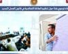 نشاط  4 مديريات عمل بالمحافظات
