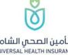تعرف على الوثائق اللازمة لتسجيل أسرتك في نظام التأمين الصحي الشامل