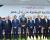 انتخابات مجلس الشيوخ.. تفاصيل الاجتماع التنسيقي الثاني للقائمة الوطنية بمقر حزب حماة الوطن