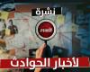 حدث وأنت نائم| اعتماد حركة تنقلات الشرطة 2025.. وشاب يبتز خطيبته بصورها