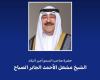 أمير الكويت يهنئ رئيس جمهورية بنين بالعيد الوطني لبلاده