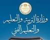 "التعليم" عن تظلمات الثانوية: أي طالب يثبت حقه فى درجات يتم إضافتها