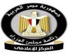 "معلومات الوزراء" يستعرض إمكانات "الاقتصاد الفضي" في تحفيز النمو الشامل والمستدام