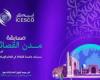 الإيسيسكو تطلق الدورة الثانية من مسابقتها الشعرية "مدن القصائد"