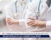 ما عقوبة الخطأ الطبي في قانون المسؤولية الطبية؟.. القانون يجيب