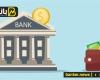 تعرف على مدة الشهادات البلاتينية في البنوك المصرية 2025