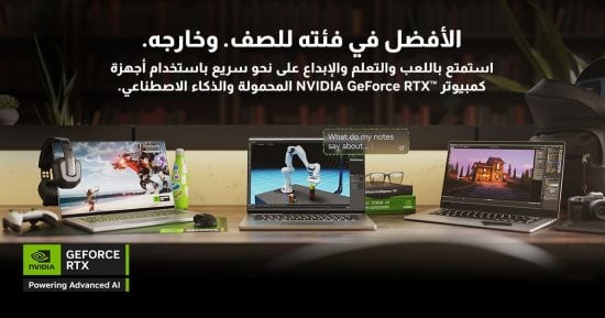 أجهزة الكمبيوتر المحمولة NVIDIA GeForce RTX 40 Series معززة بالذكاء الاصطناعي