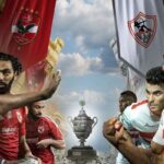 الأهلي والزمالك.. استبعاد 8 لاعبين من كأس السوبر الإفريقي اليوم