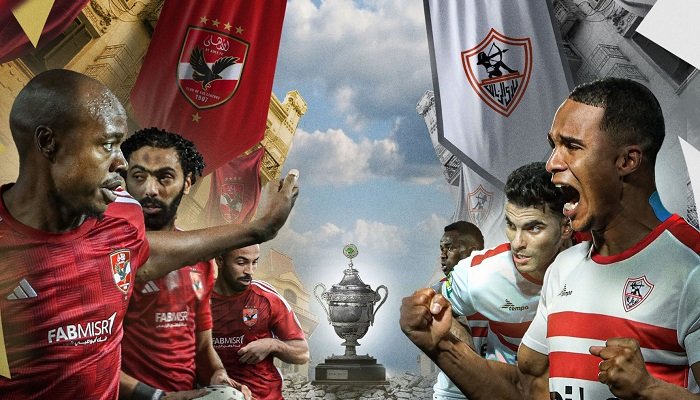 الأهلي والزمالك.. استبعاد 8 لاعبين من كأس السوبر الإفريقي اليوم