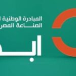 ما هي شركة ابدأ الوطنية؟.. وكيف تسهم في توطين الصناعات المتنوعة؟