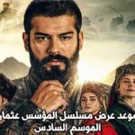 موعد وبرومو أولى حلقات الموسم السادس من مسلسل "المؤسس عثمان" (فيديو)