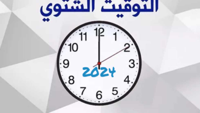 رسميًا.. موعد بدء العمل بالتوقيت الشتوي 2024 في مصر وكيفية ضبط الهواتف لتغيير الساعة بشكل تلقائي